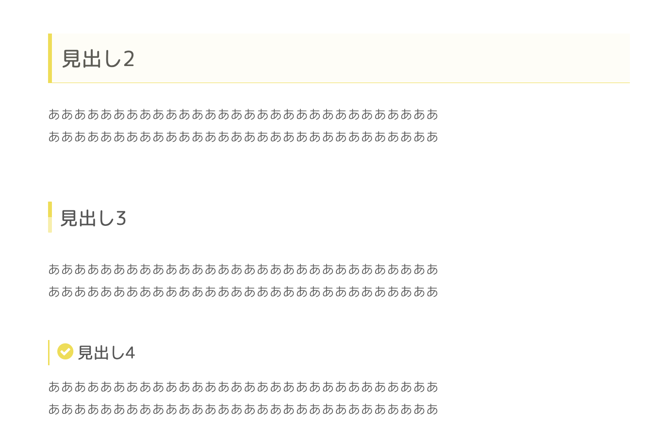 見出しシンプル