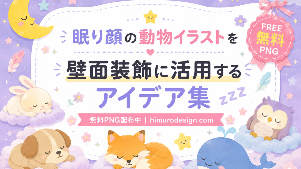 壁面装飾に活用するアイデア集