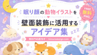 壁面装飾に活用するアイデア集